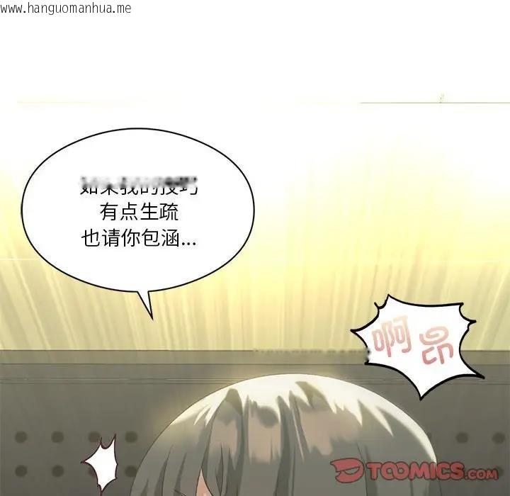 韩国漫画我靠升级逆袭成为大师韩漫_我靠升级逆袭成为大师-第12话在线免费阅读-韩国漫画-第39张图片