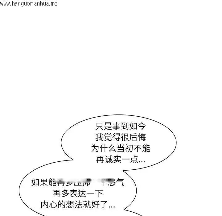 韩国漫画患得患失的爱恋/这难道是命中注定?韩漫_患得患失的爱恋/这难道是命中注定?-第35话在线免费阅读-韩国漫画-第73张图片