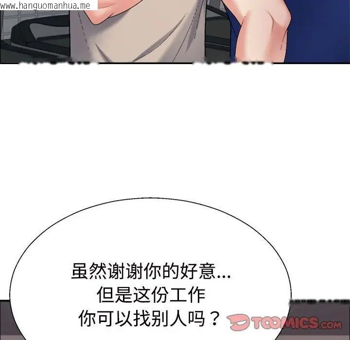 韩国漫画不同寻常的爱韩漫_不同寻常的爱-第6话在线免费阅读-韩国漫画-第129张图片