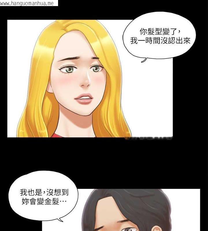 韩国漫画协议换爱(无码版)韩漫_协议换爱(无码版)-第17话-你们两个睡了吗?在线免费阅读-韩国漫画-第51张图片