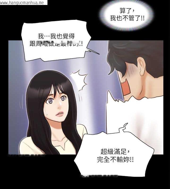 韩国漫画协议换爱(无码版)韩漫_协议换爱(无码版)-第18话-三人的同居生活?在线免费阅读-韩国漫画-第34张图片