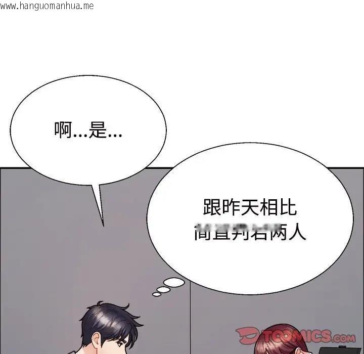 韩国漫画不同寻常的爱韩漫_不同寻常的爱-第6话在线免费阅读-韩国漫画-第141张图片