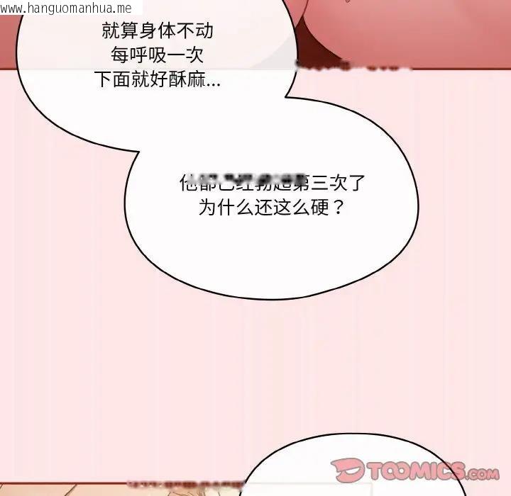 韩国漫画天降美差韩漫_天降美差-第8话在线免费阅读-韩国漫画-第117张图片