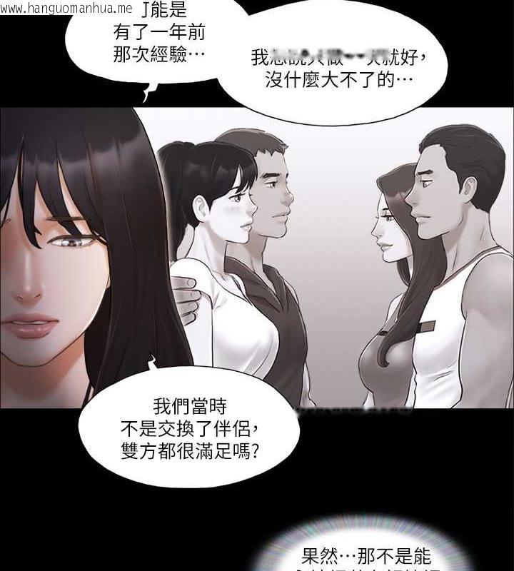 韩国漫画协议换爱(无码版)韩漫_协议换爱(无码版)-第18话-三人的同居生活?在线免费阅读-韩国漫画-第21张图片