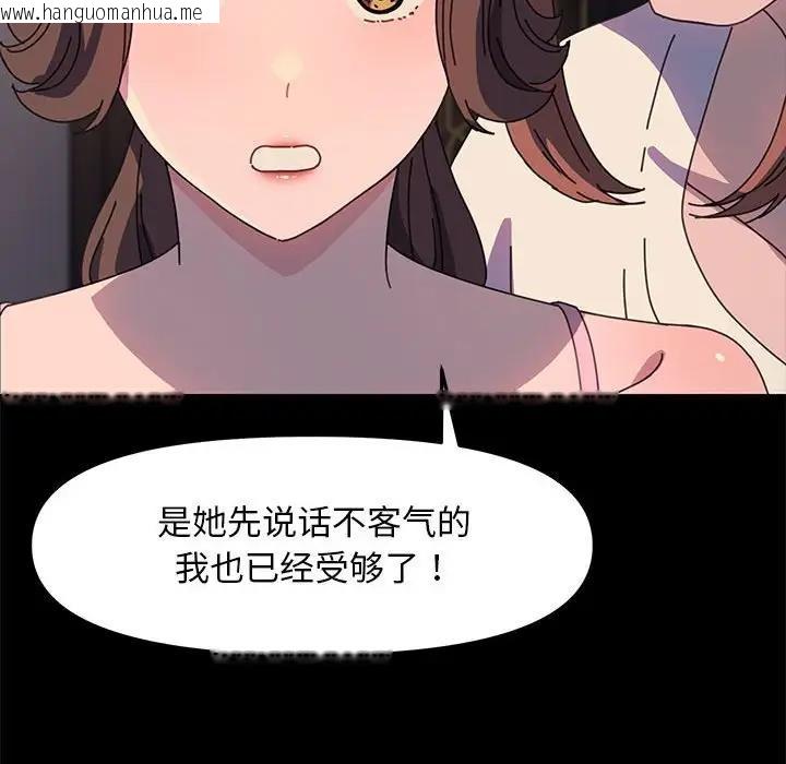 韩国漫画我家的赘婿大人/赘婿要通吃韩漫_我家的赘婿大人/赘婿要通吃-第50话在线免费阅读-韩国漫画-第31张图片