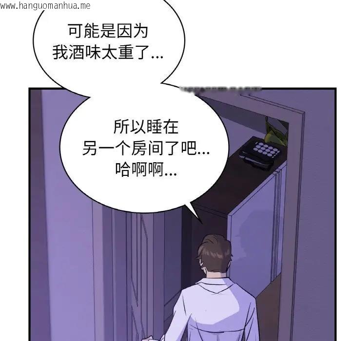 韩国漫画年轻代表/不该爱上妳韩漫_年轻代表/不该爱上妳-第24话在线免费阅读-韩国漫画-第43张图片