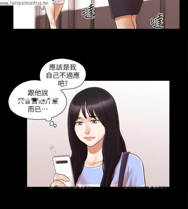 韩国漫画协议换爱(无码版)韩漫_协议换爱(无码版)-第14话-重燃交换伴侣的火种在线免费阅读-韩国漫画-第71张图片