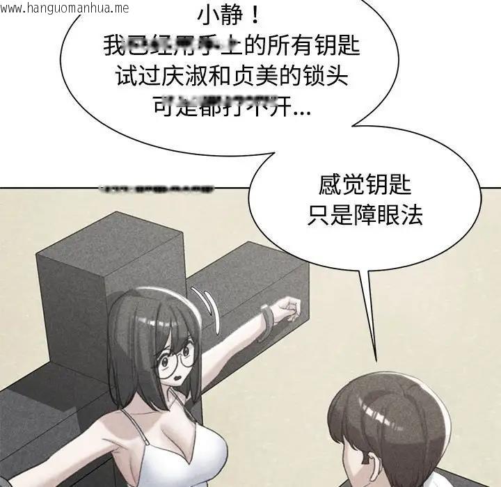 韩国漫画危险同学会韩漫_危险同学会-第24话在线免费阅读-韩国漫画-第11张图片