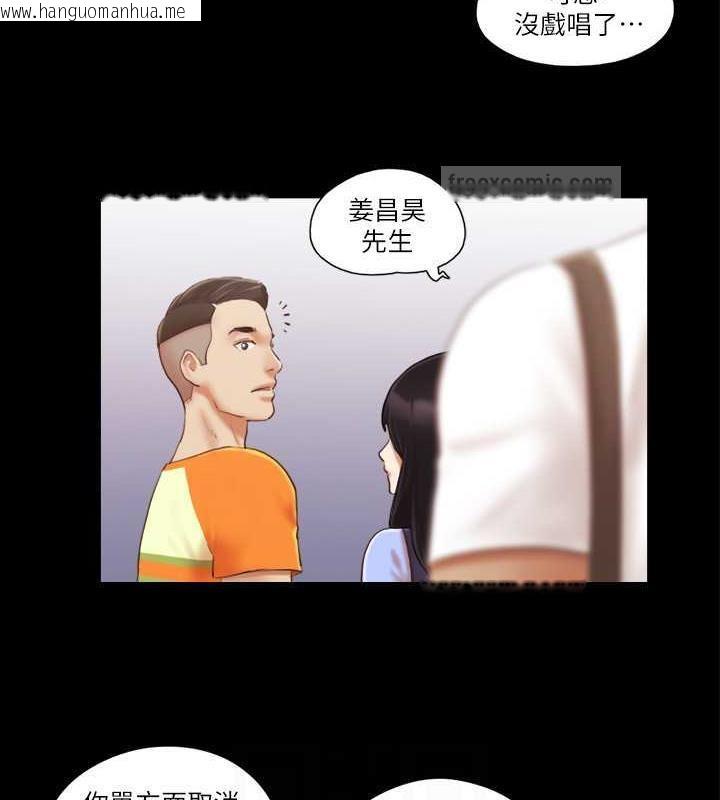 韩国漫画协议换爱(无码版)韩漫_协议换爱(无码版)-第14话-重燃交换伴侣的火种在线免费阅读-韩国漫画-第80张图片