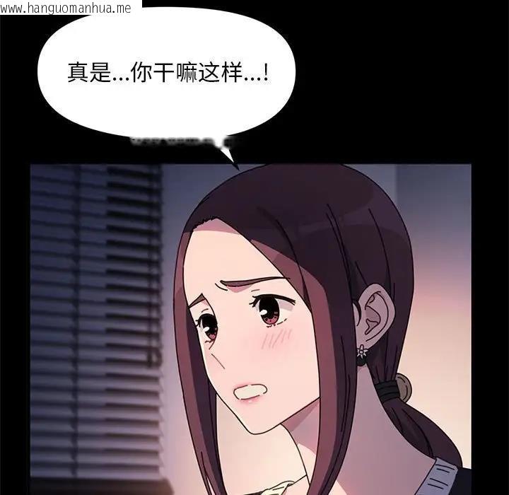 韩国漫画我家的赘婿大人/赘婿要通吃韩漫_我家的赘婿大人/赘婿要通吃-第50话在线免费阅读-韩国漫画-第88张图片