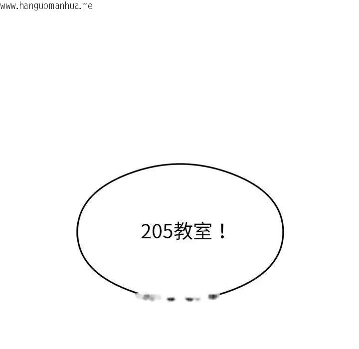 韩国漫画我靠升级逆袭成为大师韩漫_我靠升级逆袭成为大师-第12话在线免费阅读-韩国漫画-第175张图片