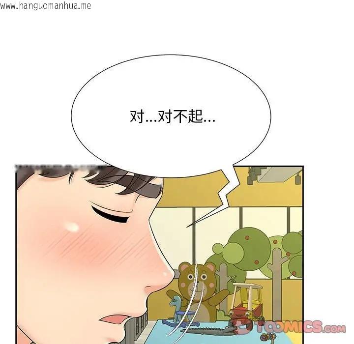 韩国漫画欢迎来到亲子咖啡厅/猎艳韩漫_欢迎来到亲子咖啡厅/猎艳-第27话在线免费阅读-韩国漫画-第46张图片