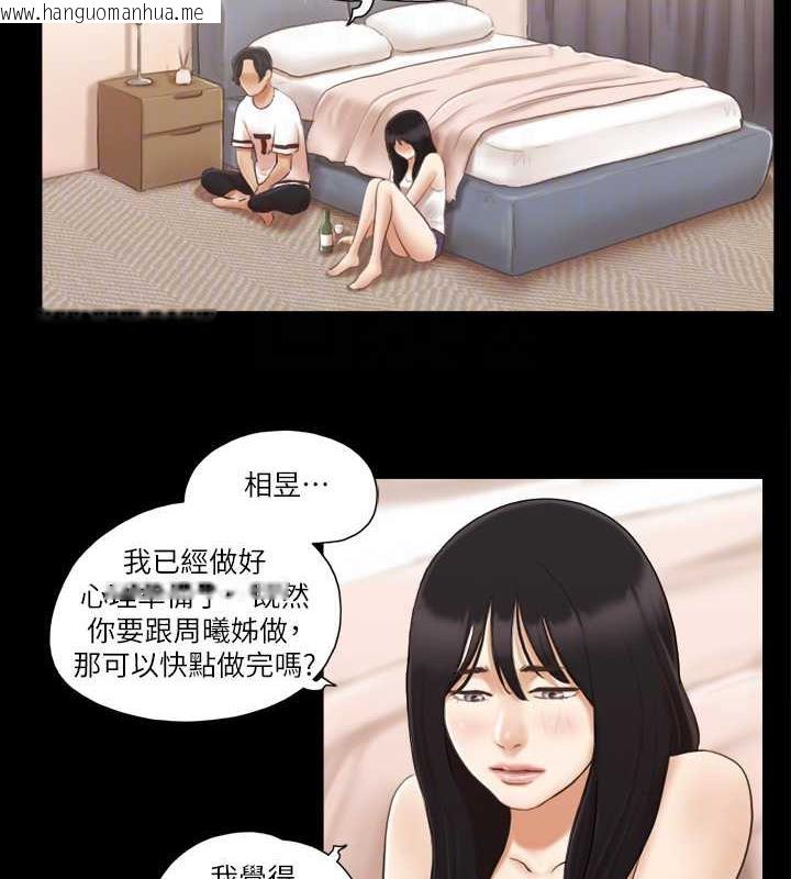 韩国漫画协议换爱(无码版)韩漫_协议换爱(无码版)-第18话-三人的同居生活?在线免费阅读-韩国漫画-第69张图片