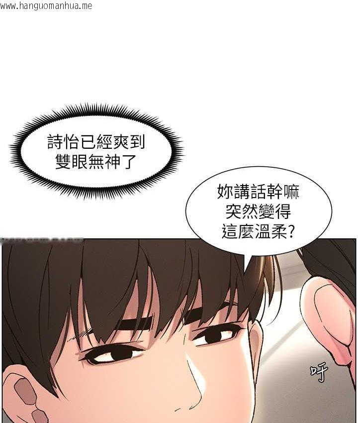 韩国漫画兄妹的秘密授课韩漫_兄妹的秘密授课-第15话-抠到妹妹腿软为止在线免费阅读-韩国漫画-第99张图片