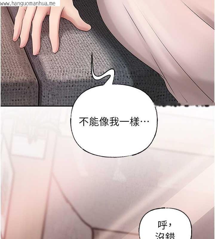 韩国漫画岳母为何那样韩漫_岳母为何那样-第10话-爱操心的岳母大人在线免费阅读-韩国漫画-第127张图片