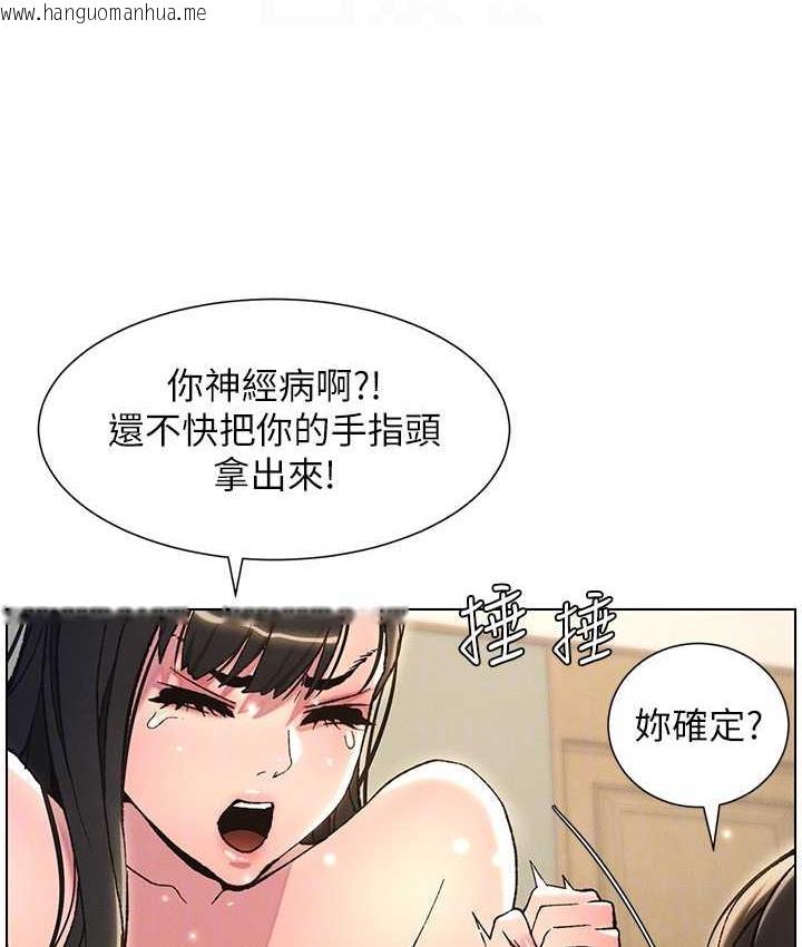 韩国漫画兄妹的秘密授课韩漫_兄妹的秘密授课-第15话-抠到妹妹腿软为止在线免费阅读-韩国漫画-第84张图片