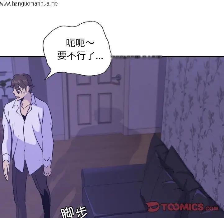 韩国漫画年轻代表/不该爱上妳韩漫_年轻代表/不该爱上妳-第24话在线免费阅读-韩国漫画-第15张图片