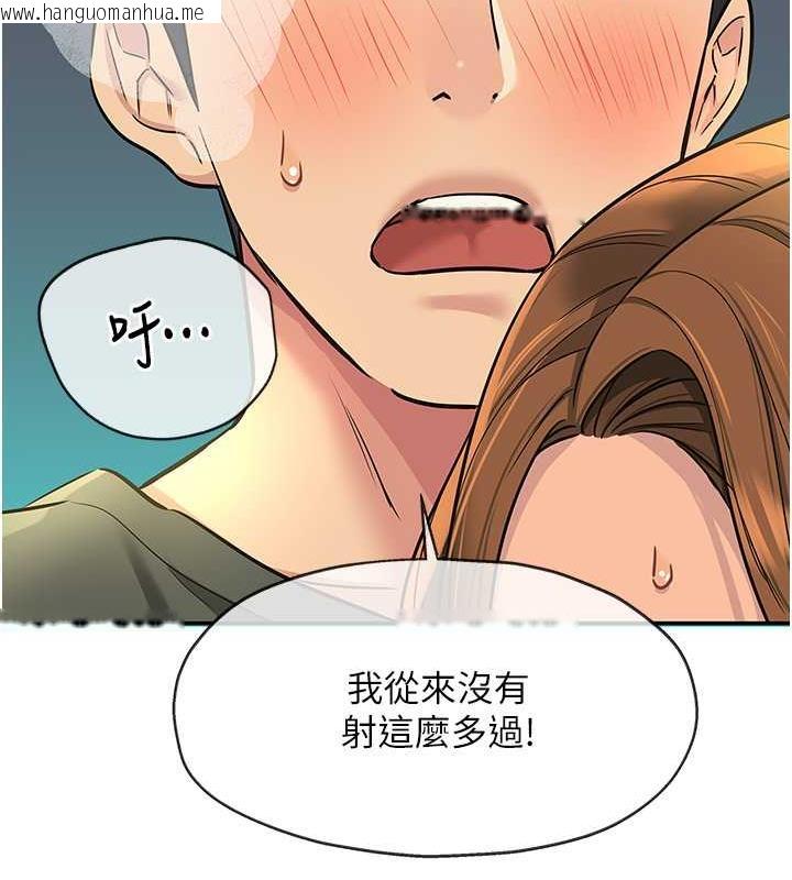 韩国漫画洞洞杂货店韩漫_洞洞杂货店-第95话-不行，被操到腿软了…在线免费阅读-韩国漫画-第147张图片