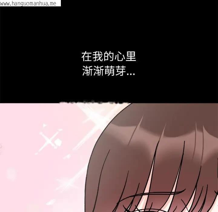 韩国漫画她才不是我姐姐韩漫_她才不是我姐姐-第28话在线免费阅读-韩国漫画-第97张图片