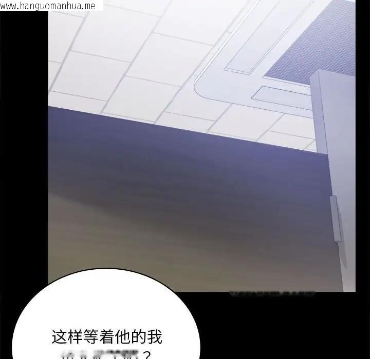 韩国漫画完美妻子的背叛/背叛的开始韩漫_完美妻子的背叛/背叛的开始-第31话在线免费阅读-韩国漫画-第107张图片