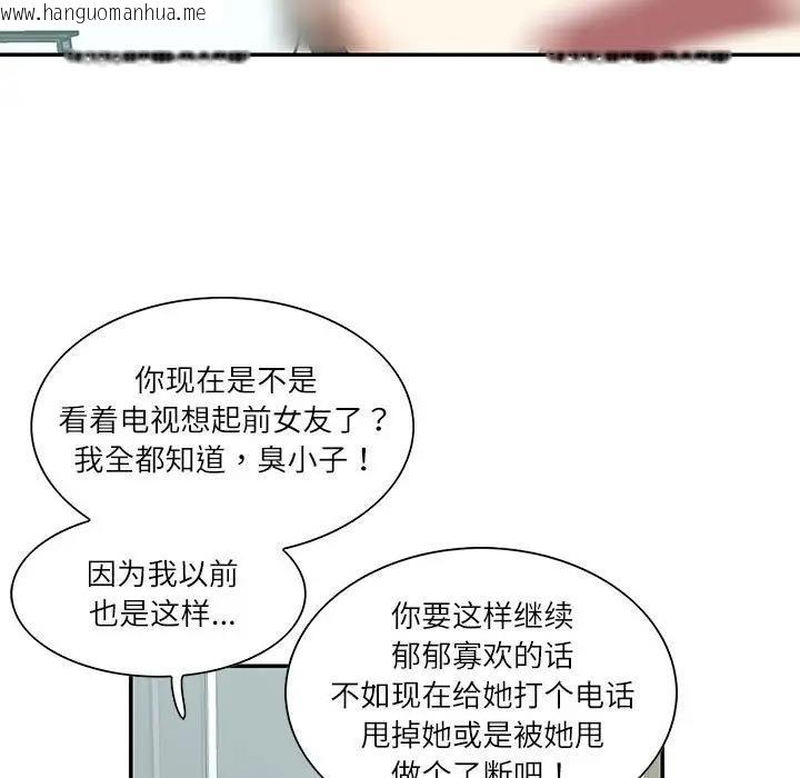 韩国漫画患得患失的爱恋/这难道是命中注定?韩漫_患得患失的爱恋/这难道是命中注定?-第35话在线免费阅读-韩国漫画-第65张图片