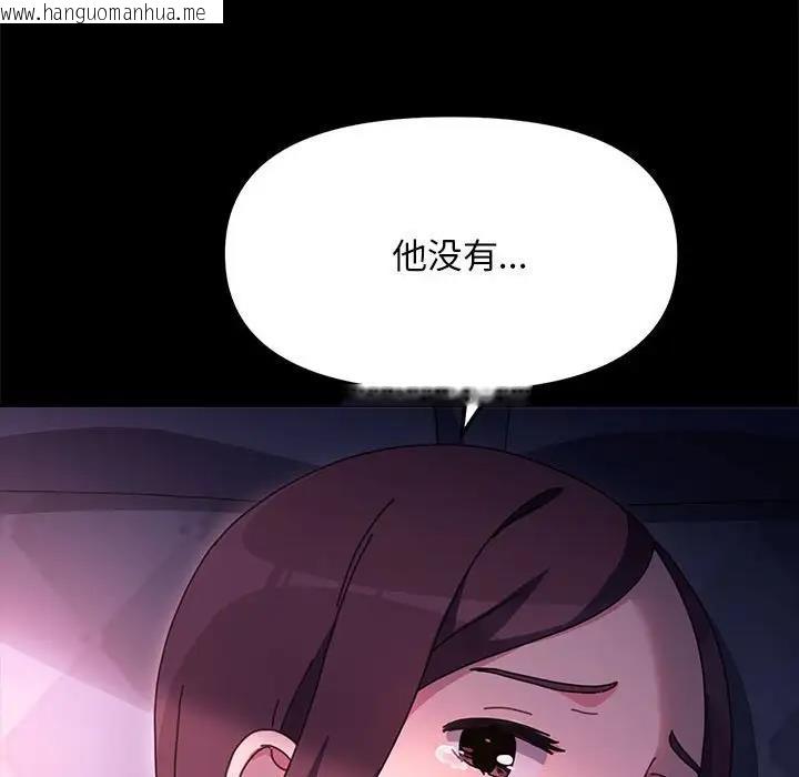 韩国漫画我家的赘婿大人/赘婿要通吃韩漫_我家的赘婿大人/赘婿要通吃-第50话在线免费阅读-韩国漫画-第154张图片