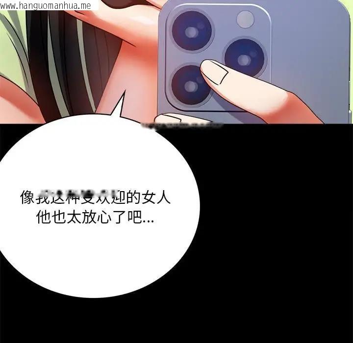 韩国漫画完美妻子的背叛/背叛的开始韩漫_完美妻子的背叛/背叛的开始-第31话在线免费阅读-韩国漫画-第113张图片