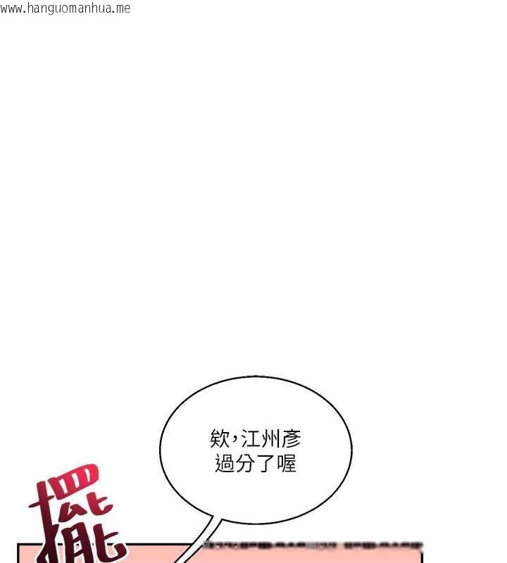 韩国漫画玩转学姐韩漫_玩转学姐-第23话-下次的爆菊趴，来不?在线免费阅读-韩国漫画-第135张图片