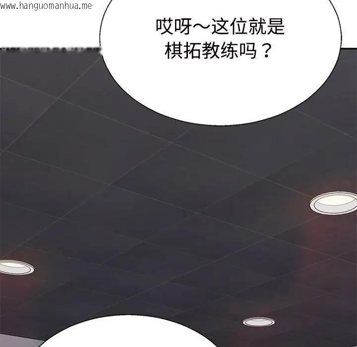 韩国漫画不同寻常的爱韩漫_不同寻常的爱-第6话在线免费阅读-韩国漫画-第149张图片