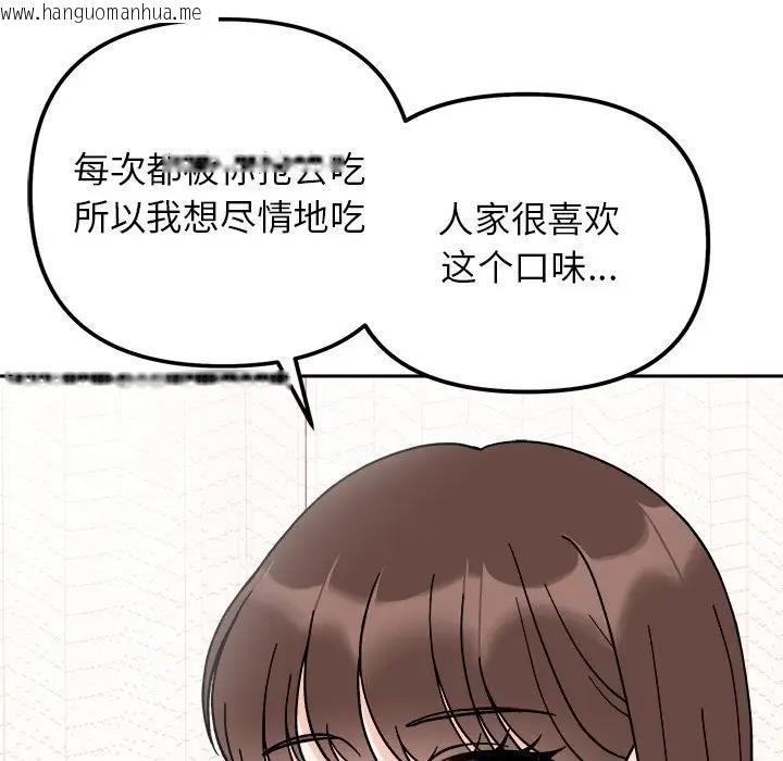 韩国漫画她才不是我姐姐韩漫_她才不是我姐姐-第28话在线免费阅读-韩国漫画-第26张图片