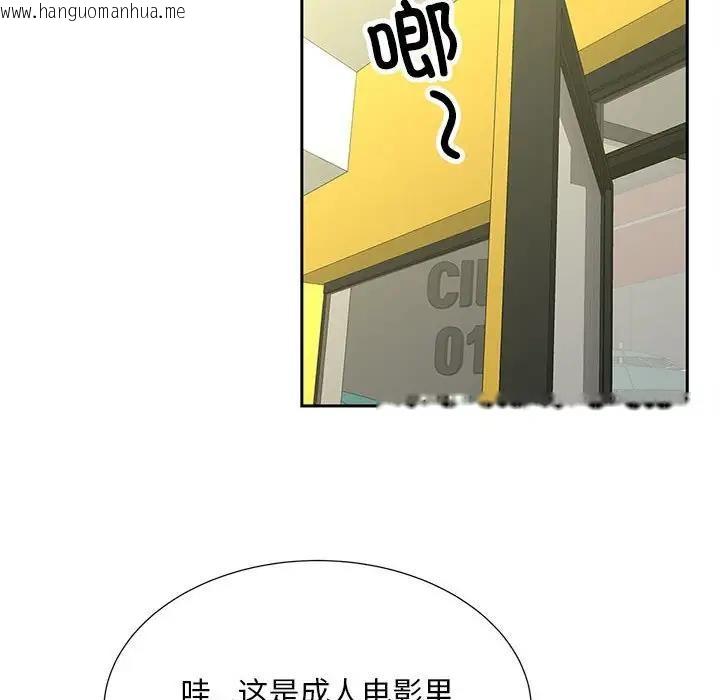 韩国漫画欢迎来到亲子咖啡厅/猎艳韩漫_欢迎来到亲子咖啡厅/猎艳-第27话在线免费阅读-韩国漫画-第60张图片