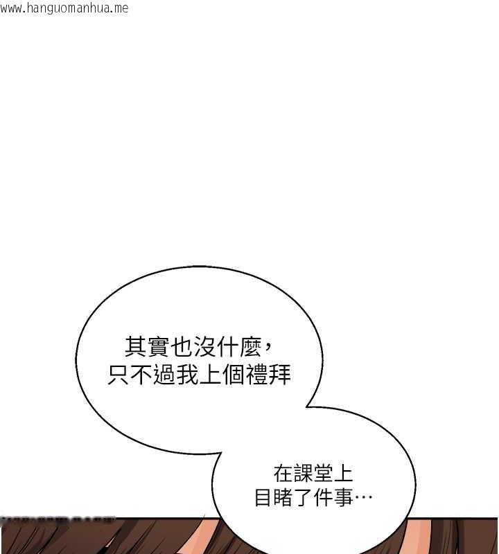 韩国漫画玩转学姐韩漫_玩转学姐-第23话-下次的爆菊趴，来不?在线免费阅读-韩国漫画-第159张图片