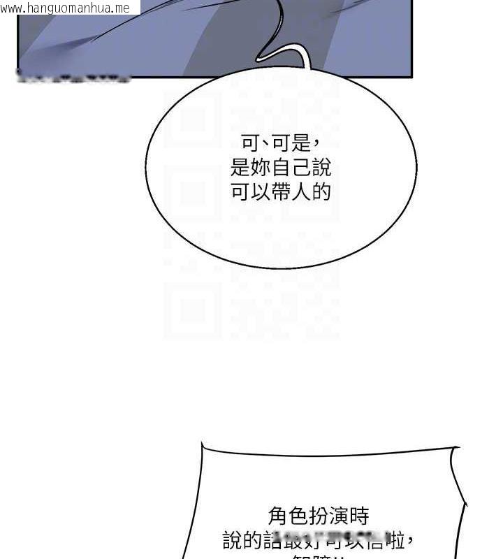 韩国漫画玩转学姐韩漫_玩转学姐-第23话-下次的爆菊趴，来不?在线免费阅读-韩国漫画-第96张图片