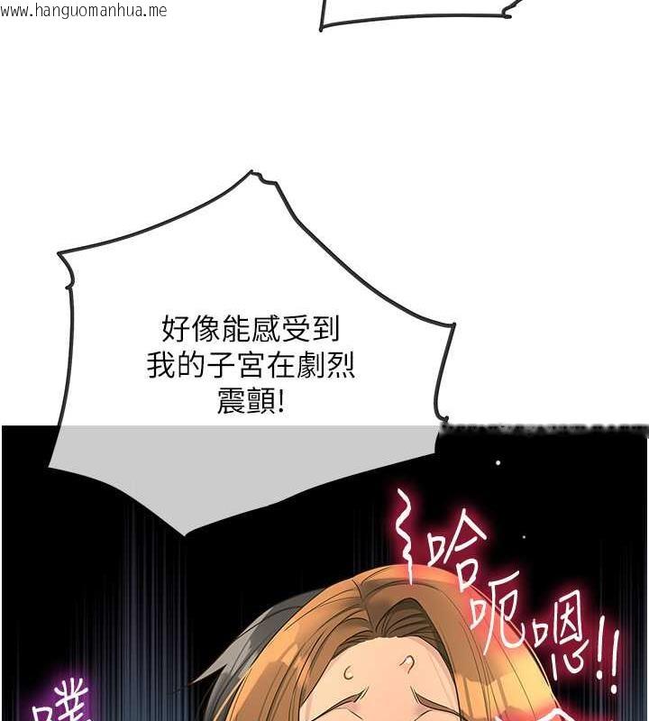 韩国漫画洞洞杂货店韩漫_洞洞杂货店-第95话-不行，被操到腿软了…在线免费阅读-韩国漫画-第122张图片