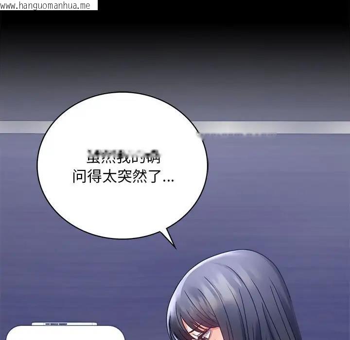 韩国漫画完美妻子的背叛/背叛的开始韩漫_完美妻子的背叛/背叛的开始-第31话在线免费阅读-韩国漫画-第85张图片