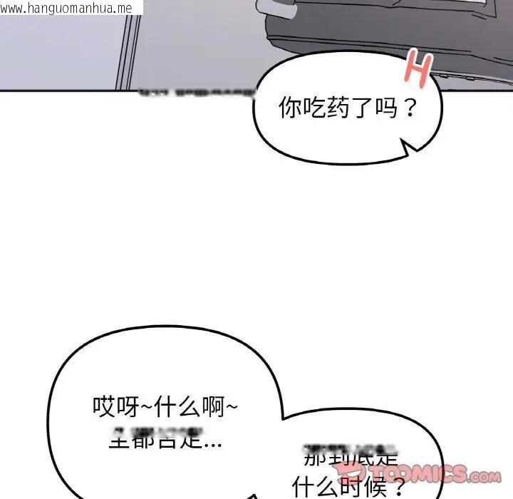 韩国漫画她才不是我姐姐韩漫_她才不是我姐姐-第28话在线免费阅读-韩国漫画-第69张图片