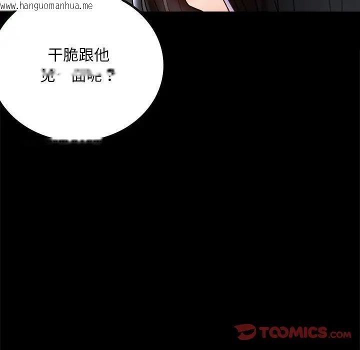 韩国漫画完美妻子的背叛/背叛的开始韩漫_完美妻子的背叛/背叛的开始-第31话在线免费阅读-韩国漫画-第105张图片