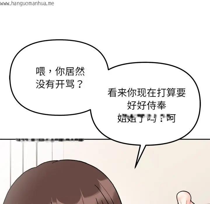 韩国漫画她才不是我姐姐韩漫_她才不是我姐姐-第28话在线免费阅读-韩国漫画-第43张图片