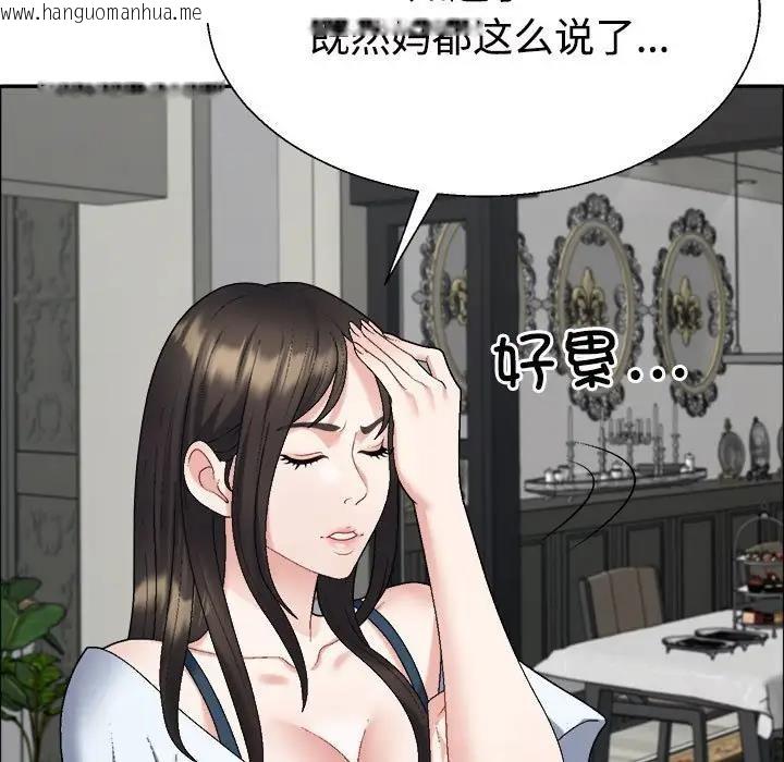 韩国漫画不同寻常的爱韩漫_不同寻常的爱-第6话在线免费阅读-韩国漫画-第30张图片