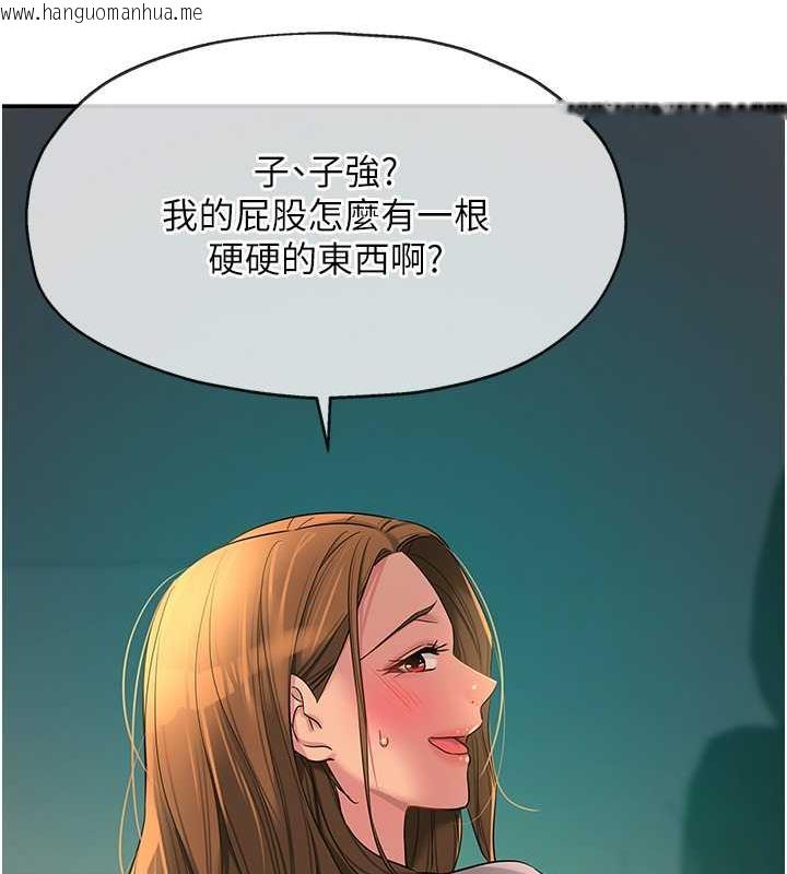 韩国漫画洞洞杂货店韩漫_洞洞杂货店-第95话-不行，被操到腿软了…在线免费阅读-韩国漫画-第84张图片