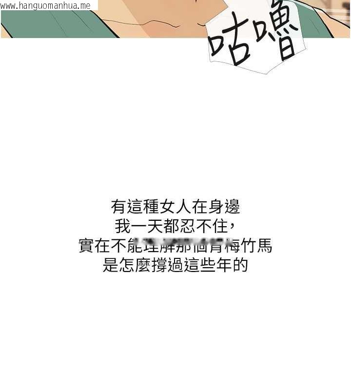 韩国漫画糖果爸爸的抢婚大作战韩漫_糖果爸爸的抢婚大作战-第18话-和学妹约做有氧运动在线免费阅读-韩国漫画-第13张图片