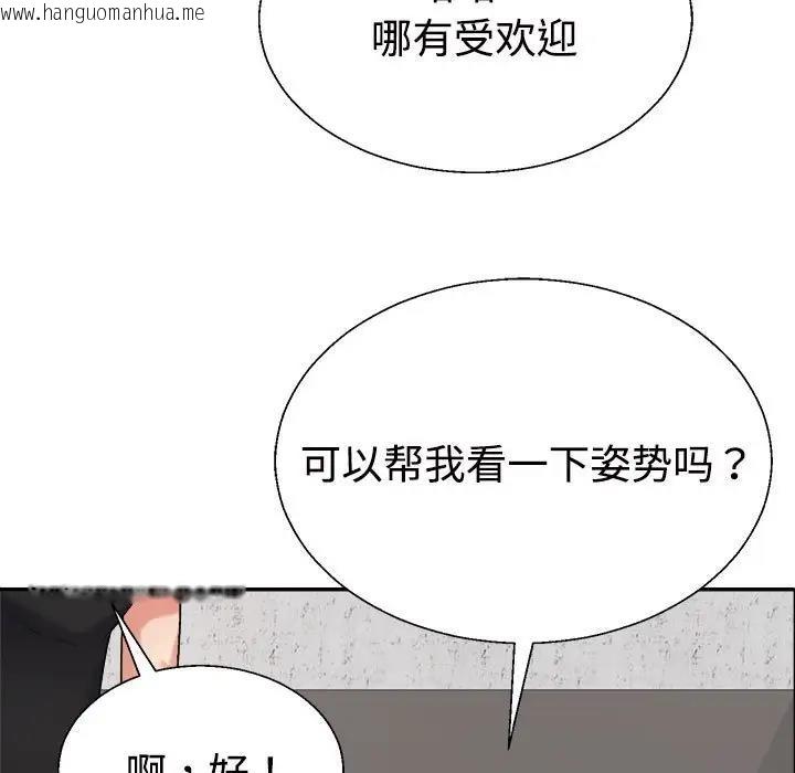 韩国漫画不同寻常的爱韩漫_不同寻常的爱-第6话在线免费阅读-韩国漫画-第162张图片