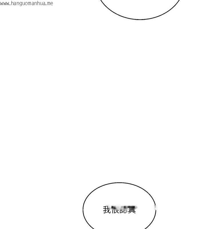 韩国漫画玩转学姐韩漫_玩转学姐-第23话-下次的爆菊趴，来不?在线免费阅读-韩国漫画-第143张图片