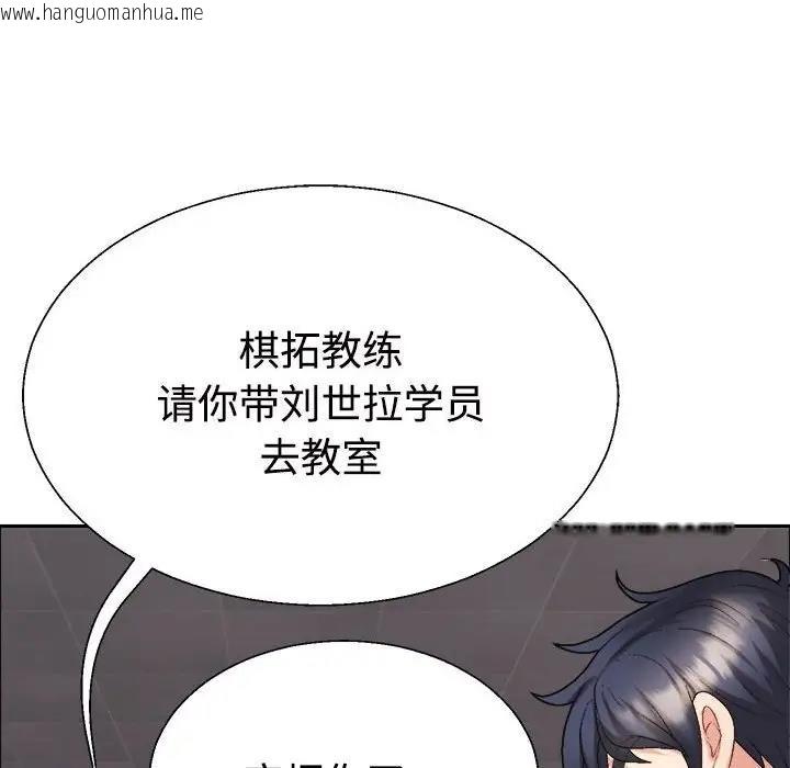 韩国漫画不同寻常的爱韩漫_不同寻常的爱-第6话在线免费阅读-韩国漫画-第155张图片