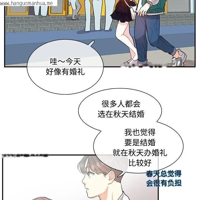 韩国漫画患得患失的爱恋/这难道是命中注定?韩漫_患得患失的爱恋/这难道是命中注定?-第35话在线免费阅读-韩国漫画-第7张图片