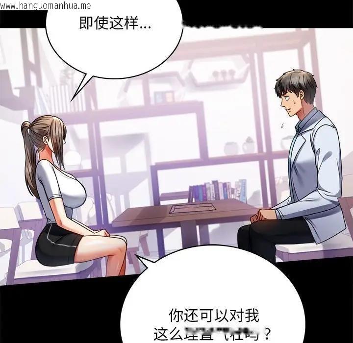 韩国漫画完美妻子的背叛/背叛的开始韩漫_完美妻子的背叛/背叛的开始-第31话在线免费阅读-韩国漫画-第46张图片