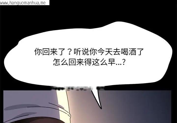 韩国漫画我家的赘婿大人/赘婿要通吃韩漫_我家的赘婿大人/赘婿要通吃-第50话在线免费阅读-韩国漫画-第4张图片