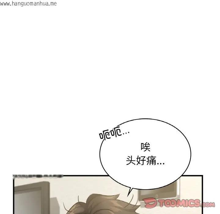 韩国漫画年轻代表/不该爱上妳韩漫_年轻代表/不该爱上妳-第24话在线免费阅读-韩国漫画-第111张图片