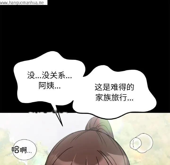 韩国漫画她才不是我姐姐韩漫_她才不是我姐姐-第28话在线免费阅读-韩国漫画-第77张图片