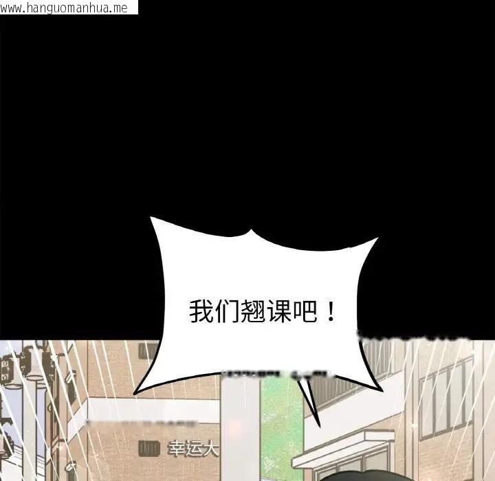 韩国漫画她才不是我姐姐韩漫_她才不是我姐姐-第28话在线免费阅读-韩国漫画-第114张图片